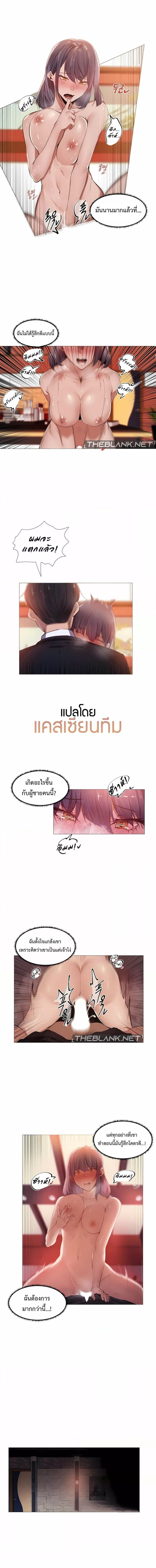 Let’s Do it After Work ตอนที่ 4 ภาพ 2