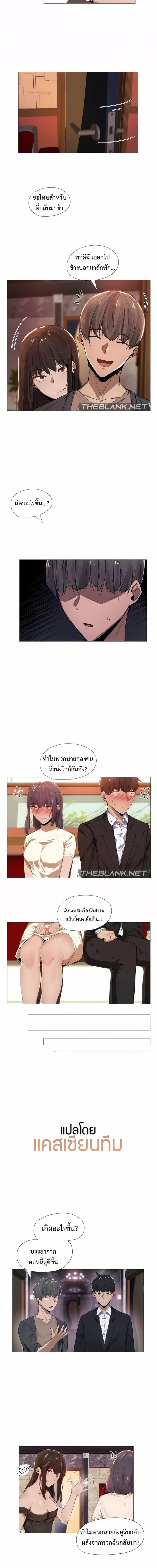 Let’s Do it After Work ตอนที่ 4 ภาพ 5