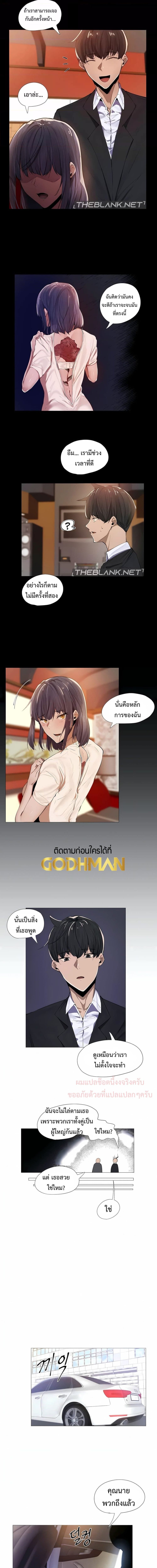 Let’s Do it After Work ตอนที่ 4 ภาพ 7
