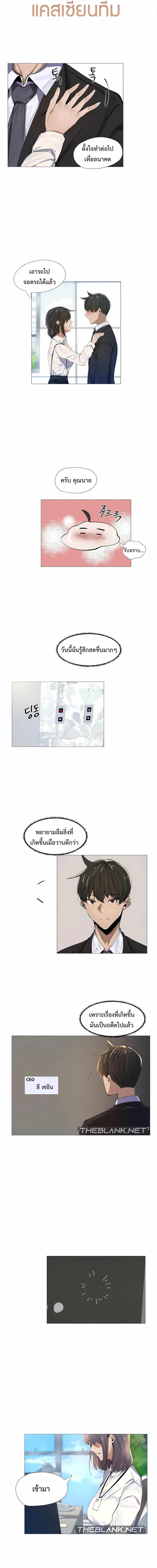 Let’s Do it After Work ตอนที่ 4 ภาพ 9