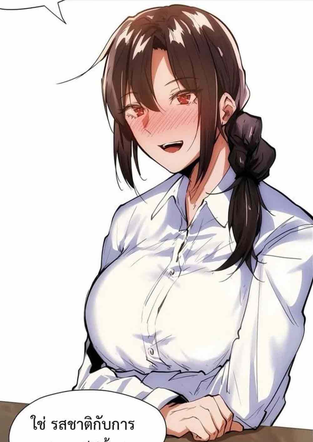 Let’s Do it After Work ตอนที่ 5