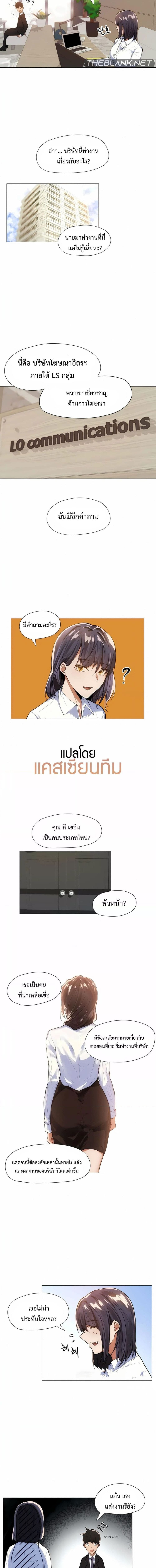 Let’s Do it After Work ตอนที่ 5 ภาพ 2