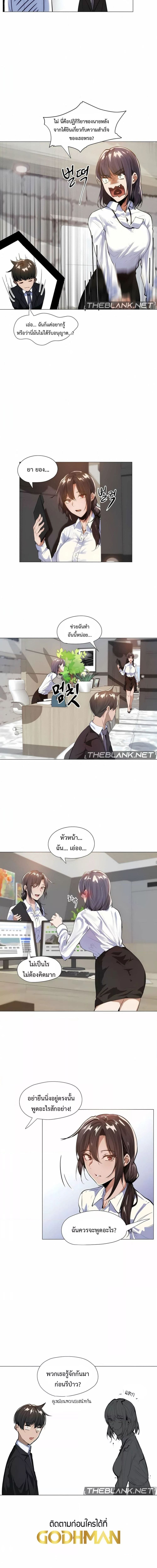Let’s Do it After Work ตอนที่ 5 ภาพ 3