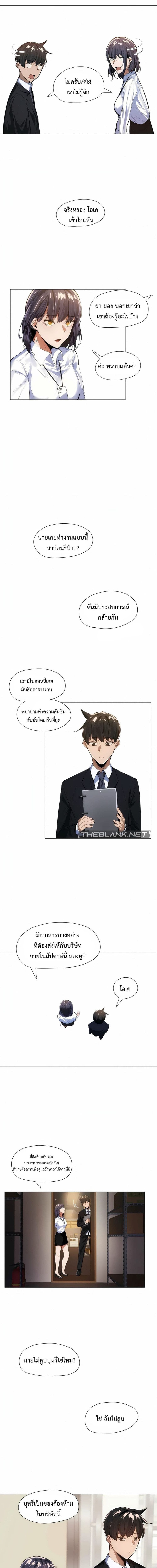 Let’s Do it After Work ตอนที่ 5 ภาพ 4