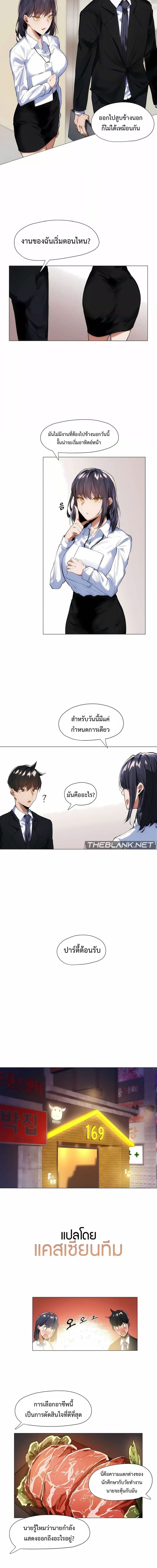 Let’s Do it After Work ตอนที่ 5 ภาพ 5