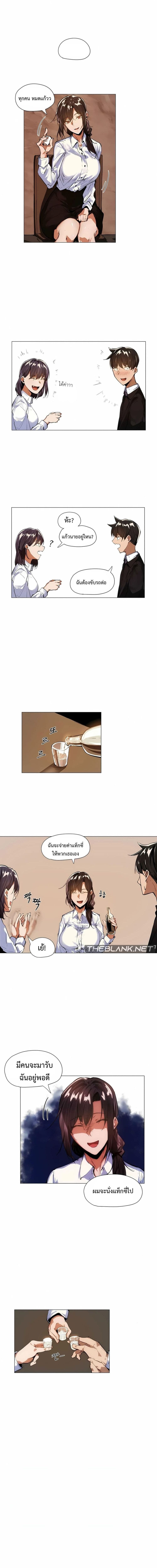 Let’s Do it After Work ตอนที่ 5 ภาพ 6