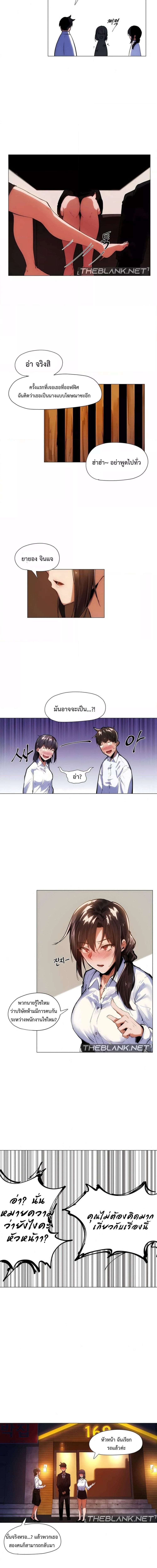 Let’s Do it After Work ตอนที่ 5 ภาพ 8