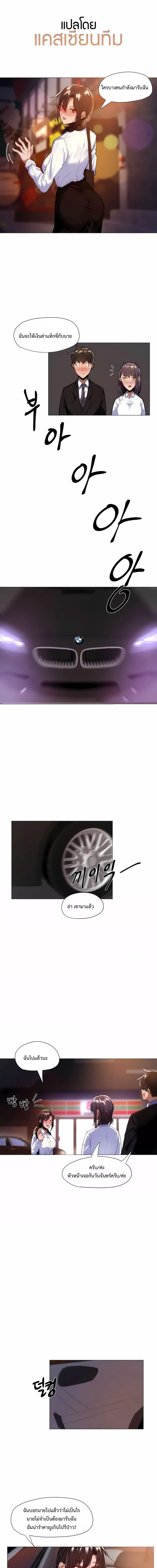 Let’s Do it After Work ตอนที่ 5 ภาพ 9