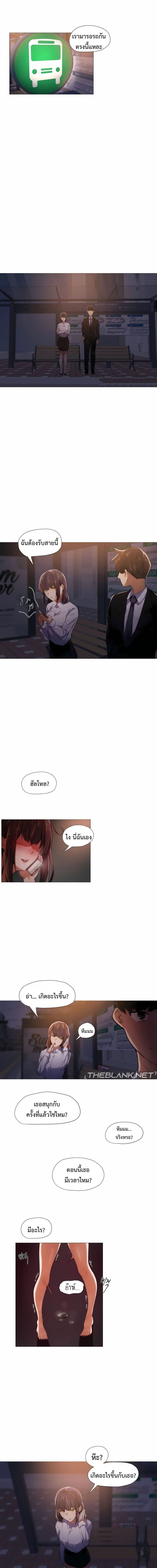 Let’s Do it After Work ตอนที่ 6 ภาพ 2