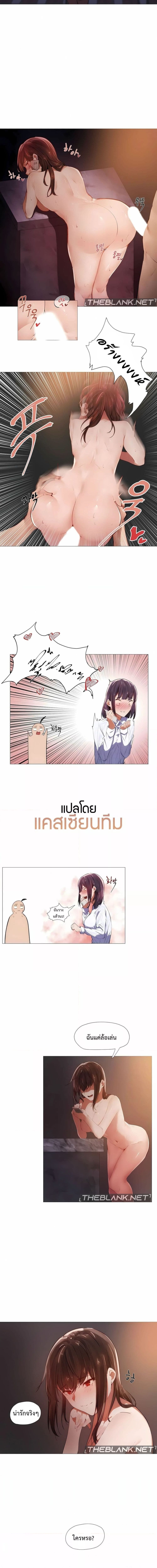 Let’s Do it After Work ตอนที่ 6 ภาพ 3