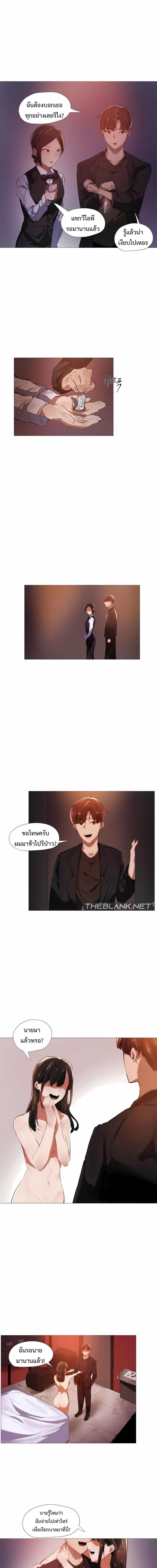 Let’s Do it After Work ตอนที่ 6 ภาพ 9