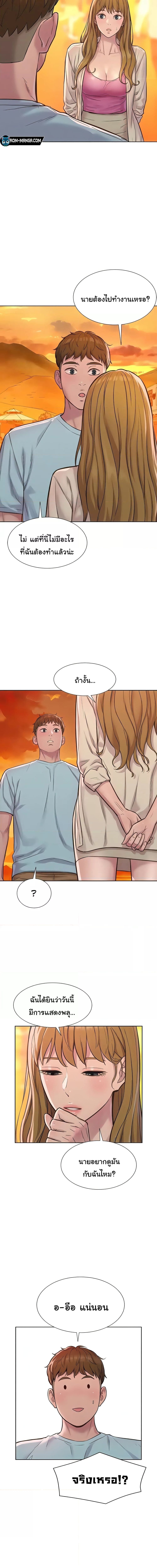 Romantic Camping ตอนที่ 56 ภาพ 1