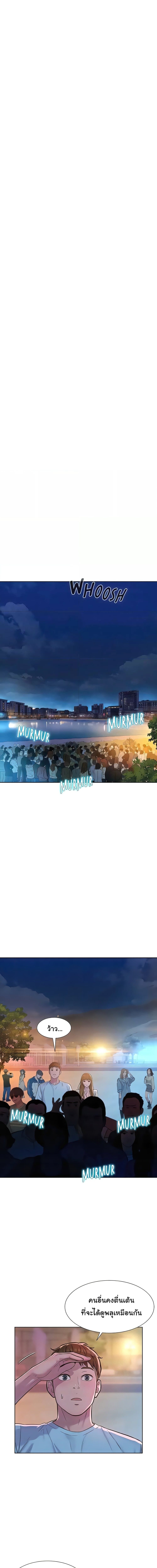 Romantic Camping ตอนที่ 56 ภาพ 3