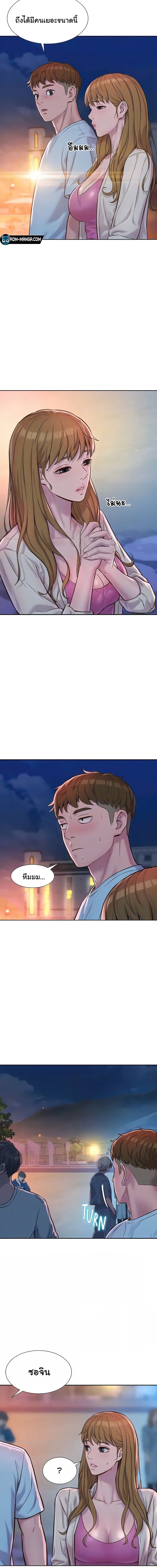 Romantic Camping ตอนที่ 56 ภาพ 4