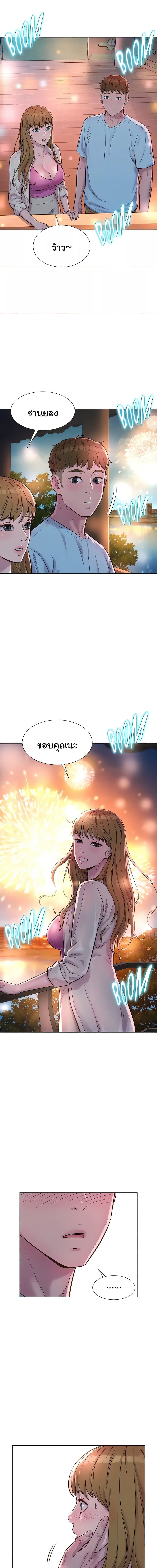 Romantic Camping ตอนที่ 56 ภาพ 7