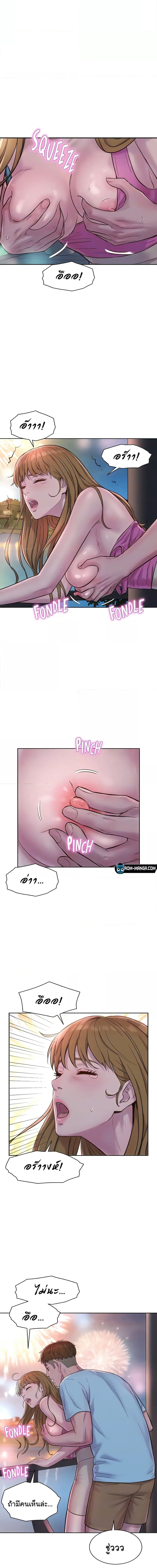 Romantic Camping ตอนที่ 56 ภาพ 10