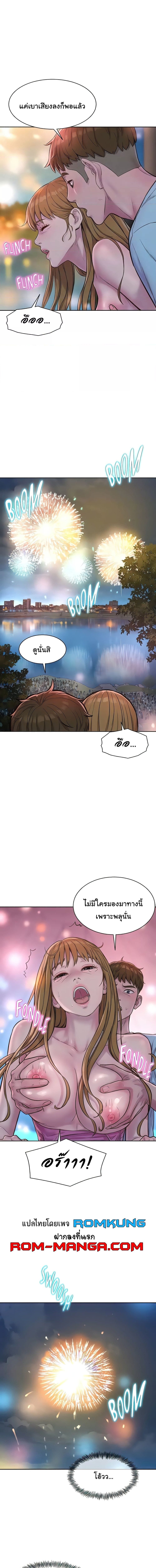 Romantic Camping ตอนที่ 56 ภาพ 11