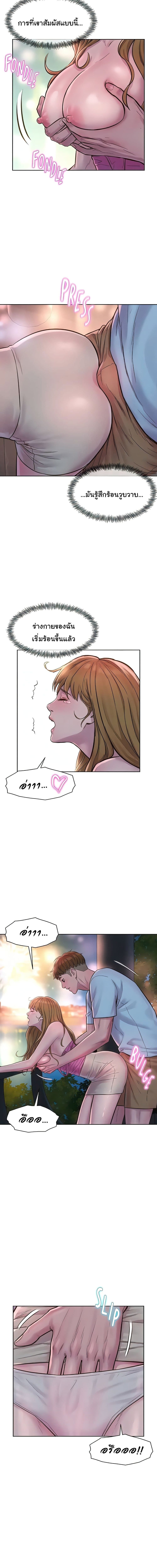 Romantic Camping ตอนที่ 56 ภาพ 12