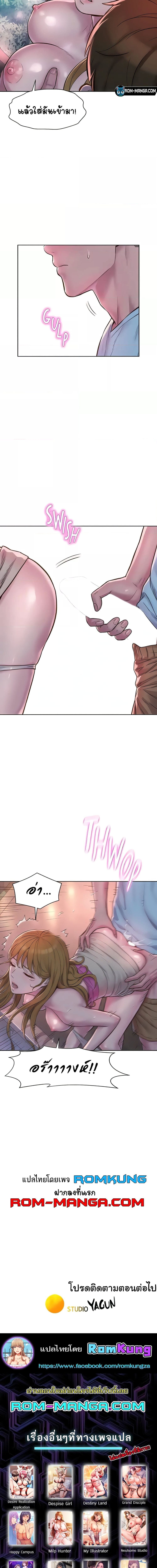 Romantic Camping ตอนที่ 56 ภาพ 14