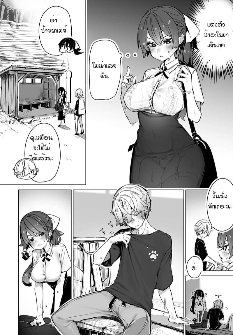 คดีพิศวาส 8 ภาพ 2