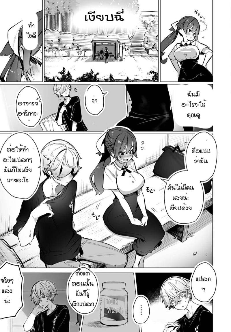 คดีพิศวาส 8 ภาพ 3