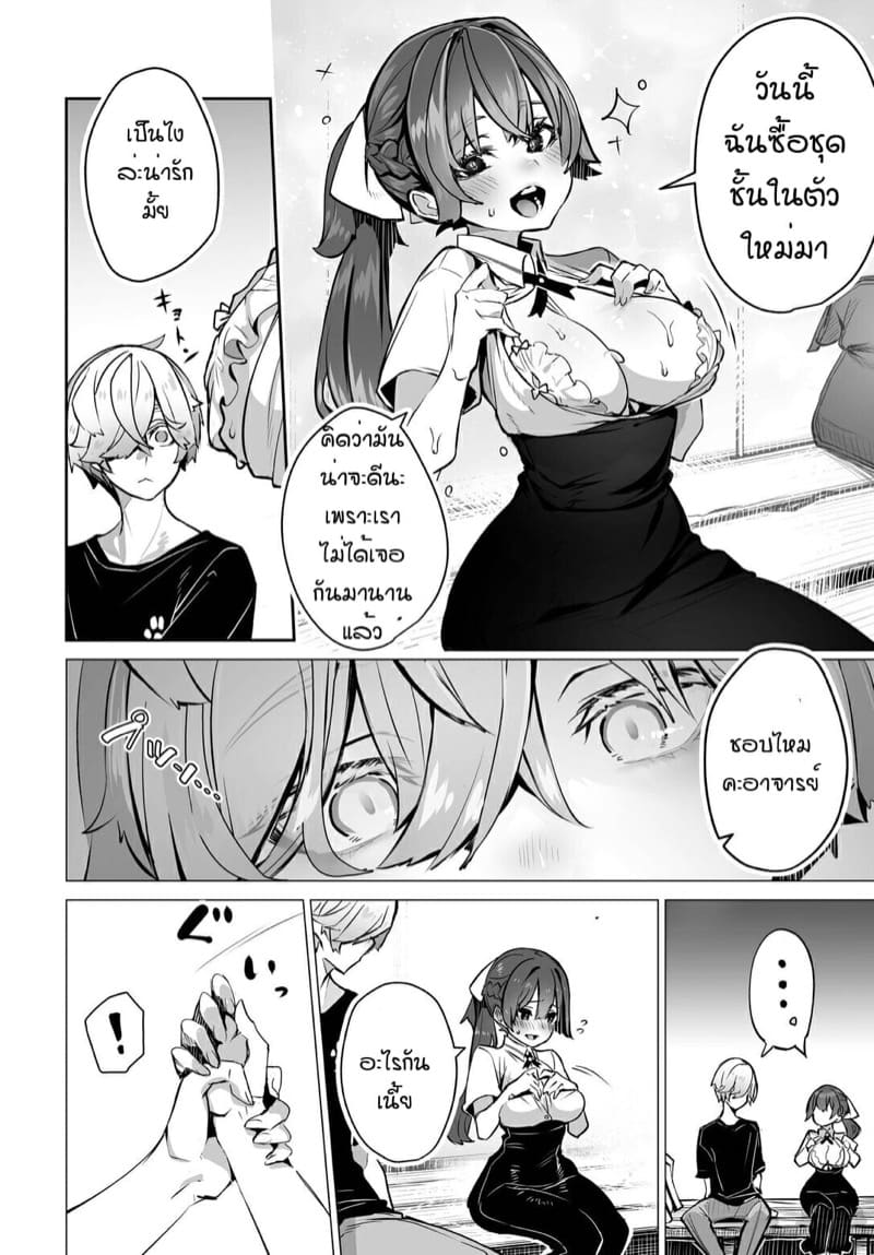 คดีพิศวาส 8 ภาพ 4