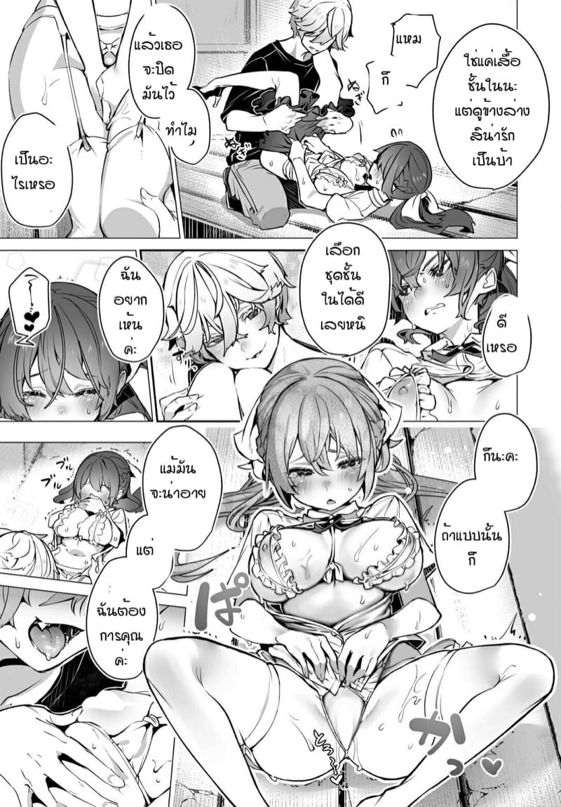 คดีพิศวาส 8 ภาพ 7