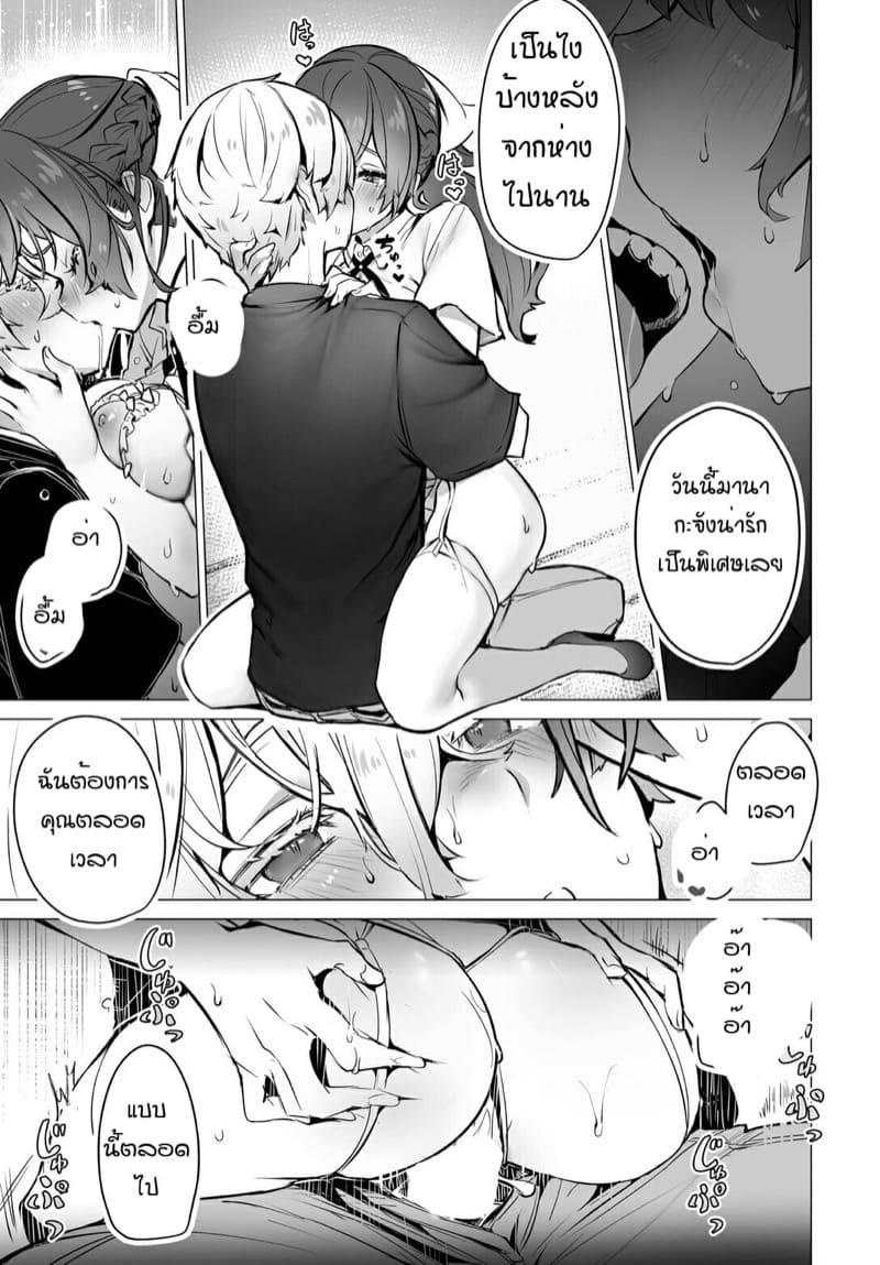 คดีพิศวาส 8 ภาพ 11