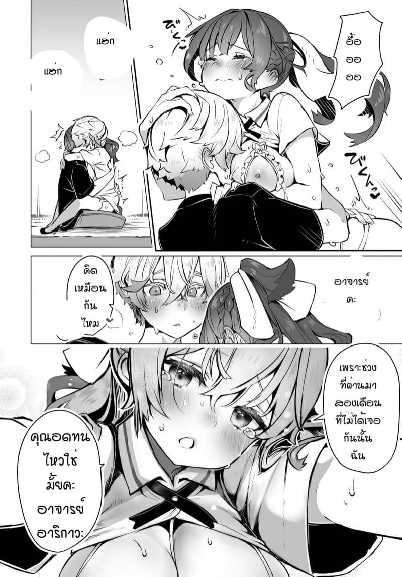 คดีพิศวาส 8 ภาพ 12