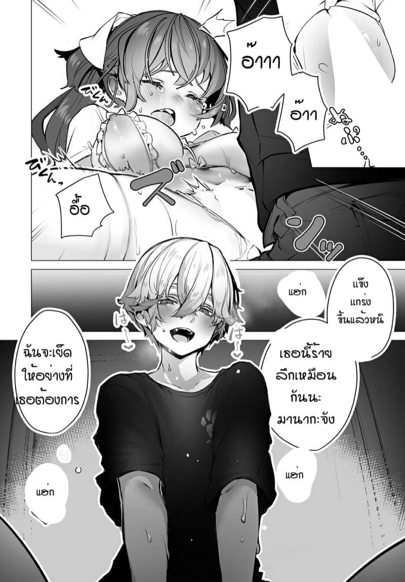 คดีพิศวาส 8 ภาพ 14
