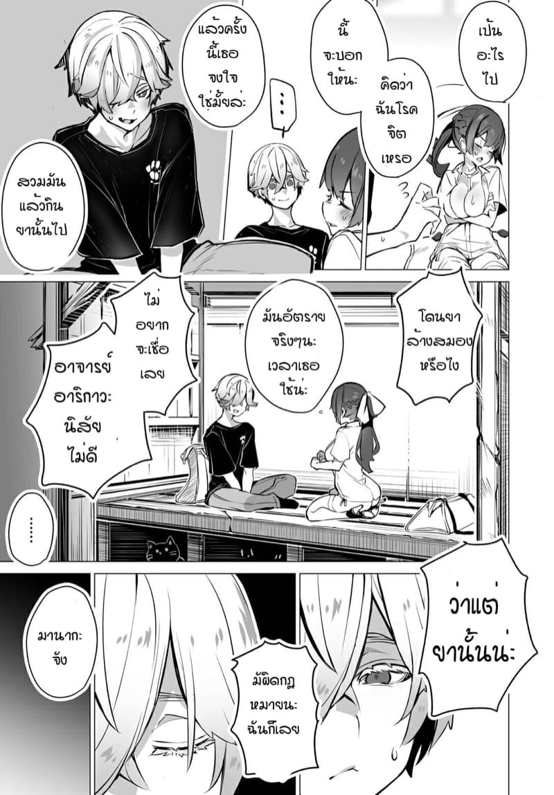 คดีพิศวาส 8 ภาพ 19