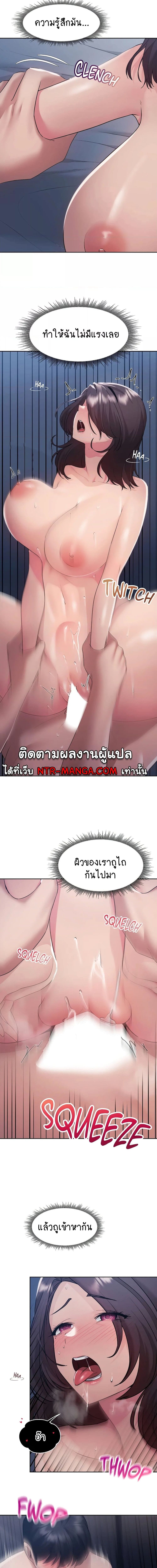 From Today, My Favorite ตอนที่ 26 ภาพ 1