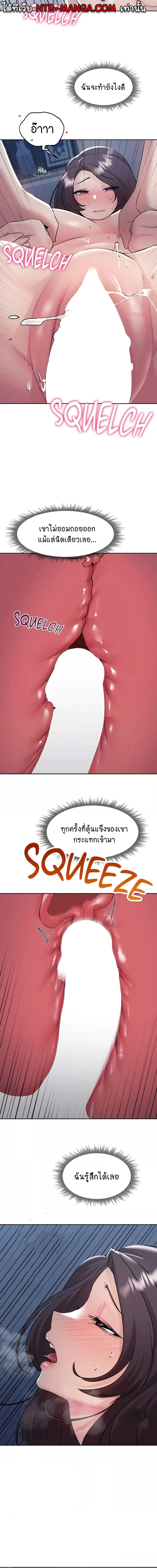 From Today, My Favorite ตอนที่ 26 ภาพ 3