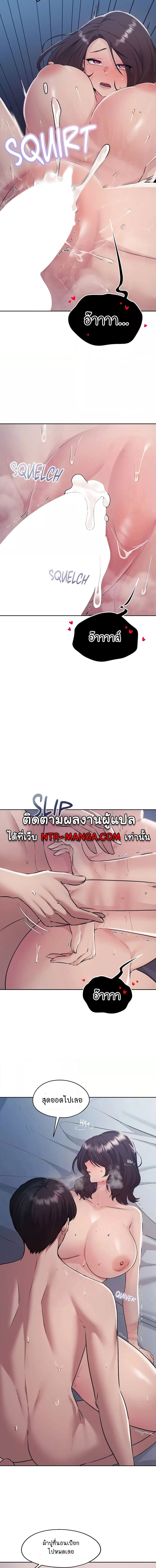From Today, My Favorite ตอนที่ 26 ภาพ 7