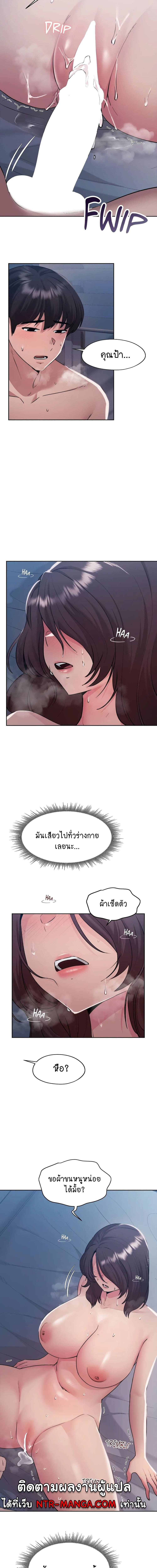 From Today, My Favorite ตอนที่ 26 ภาพ 8