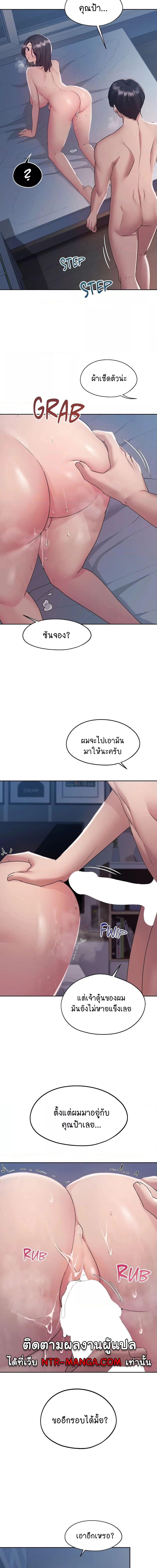 From Today, My Favorite ตอนที่ 26 ภาพ 11