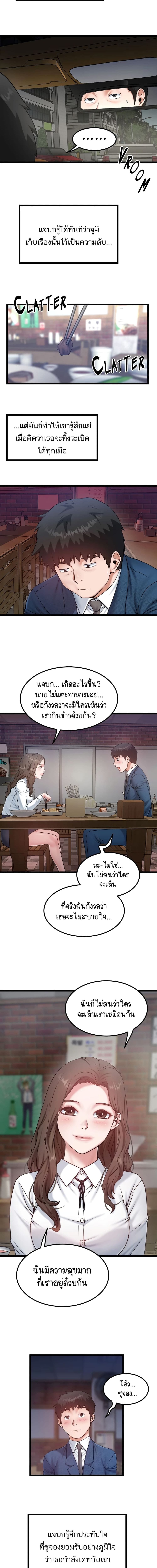 Country Virgin ตอนที่ 46 (ตอนจบ) ภาพ 2