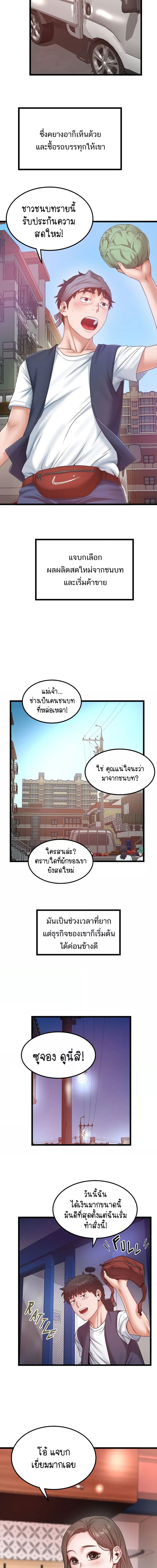 Country Virgin ตอนที่ 46 (ตอนจบ) ภาพ 6