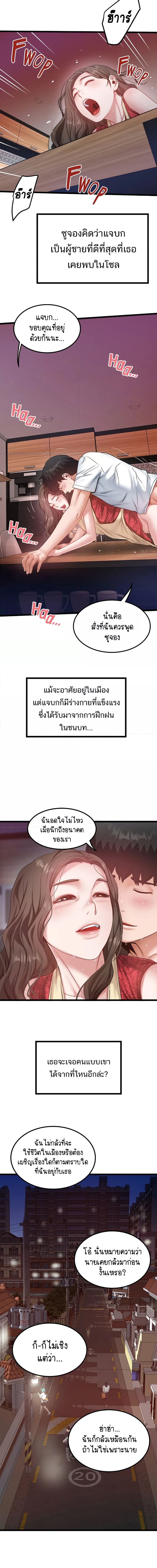 Country Virgin ตอนที่ 46 (ตอนจบ) ภาพ 8