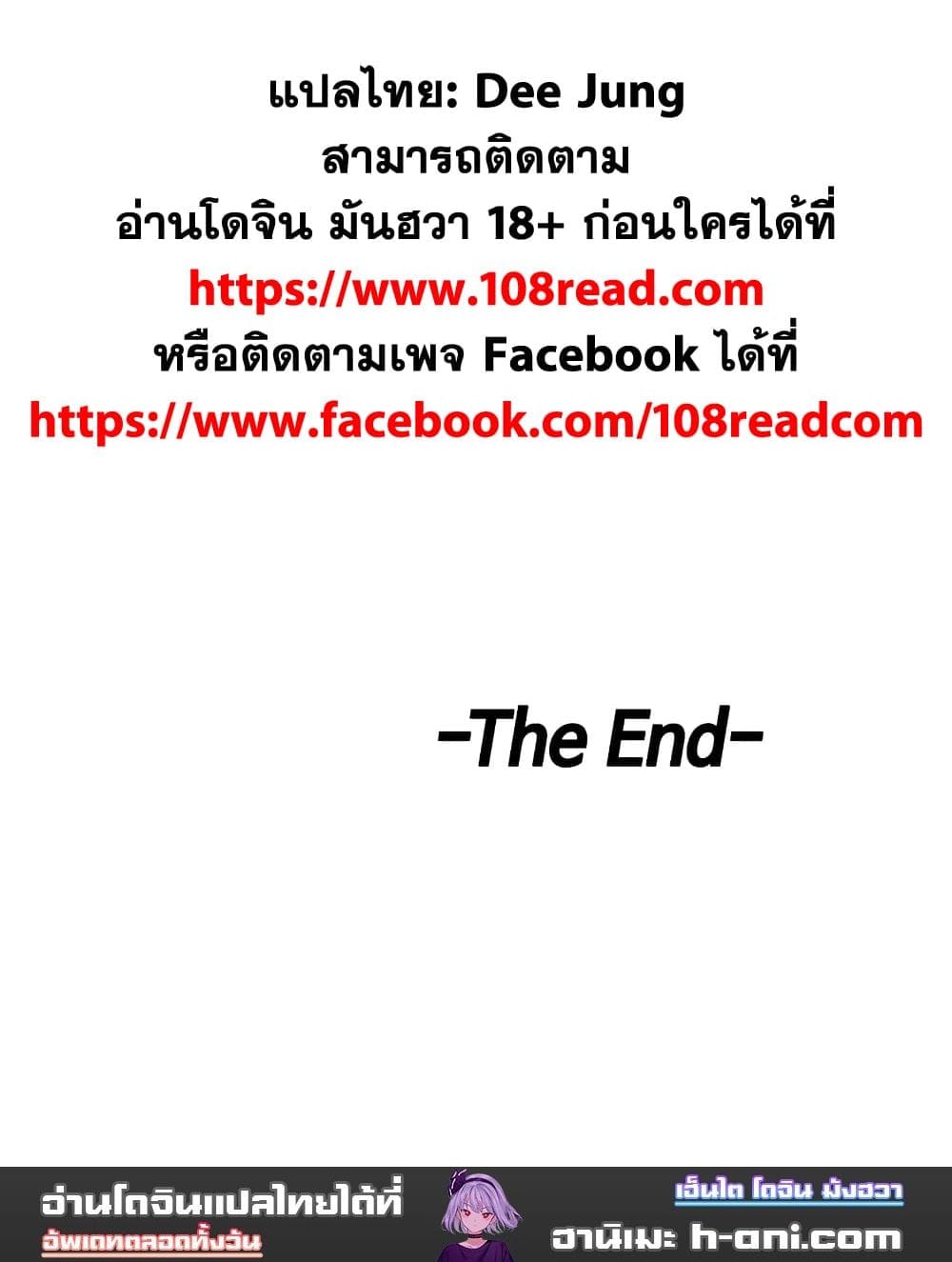 Country Virgin ตอนที่ 46 (ตอนจบ) ภาพ 9