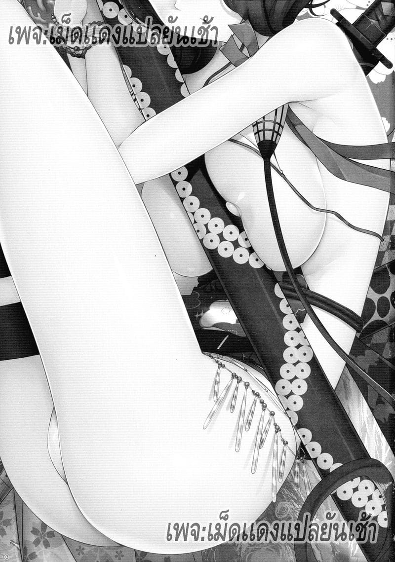 พูดอ้อมๆ ยอมไหมละ ภาพ 1