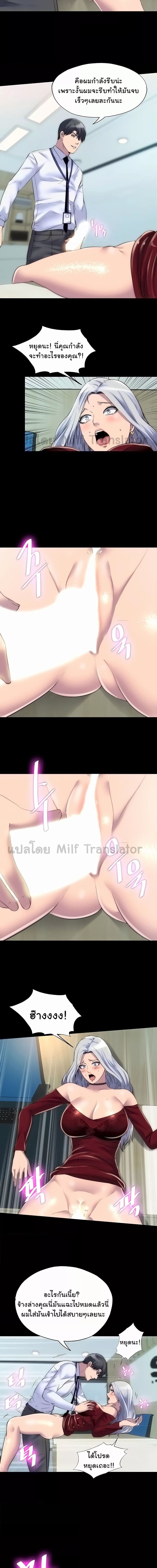 Body Bind ตอนที่ 29 ภาพ 3
