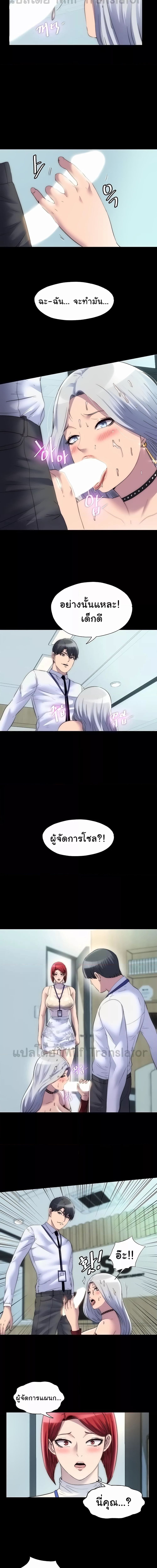 Body Bind ตอนที่ 29 ภาพ 10