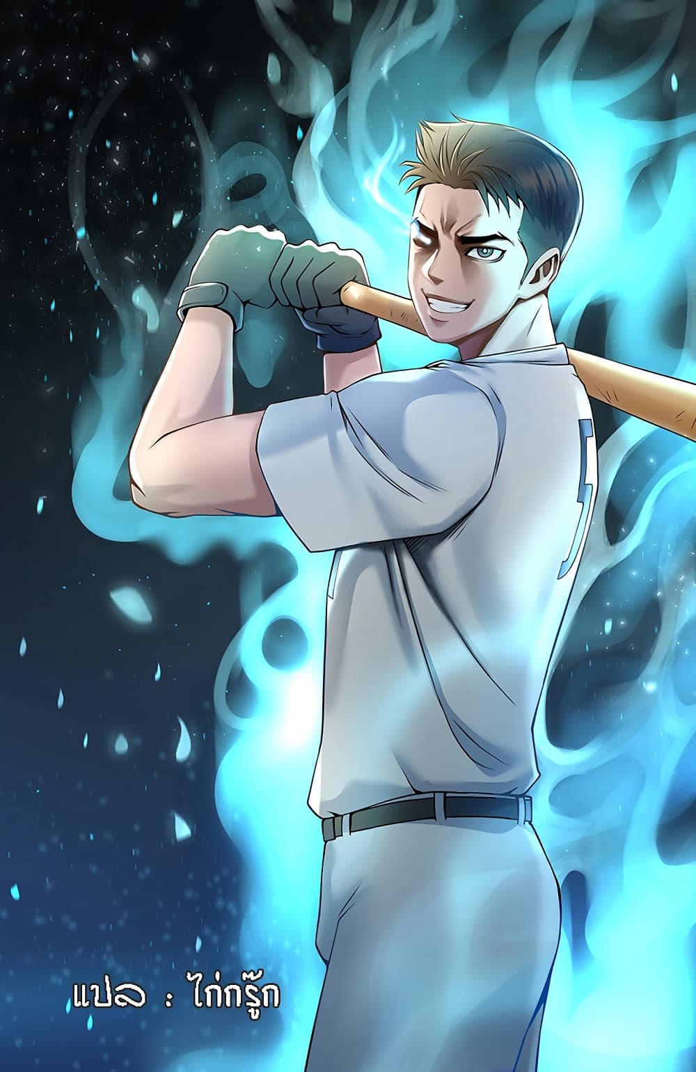 The Cheat Code Hitter Fucks Them All ตอนที่ 4 ภาพ 0