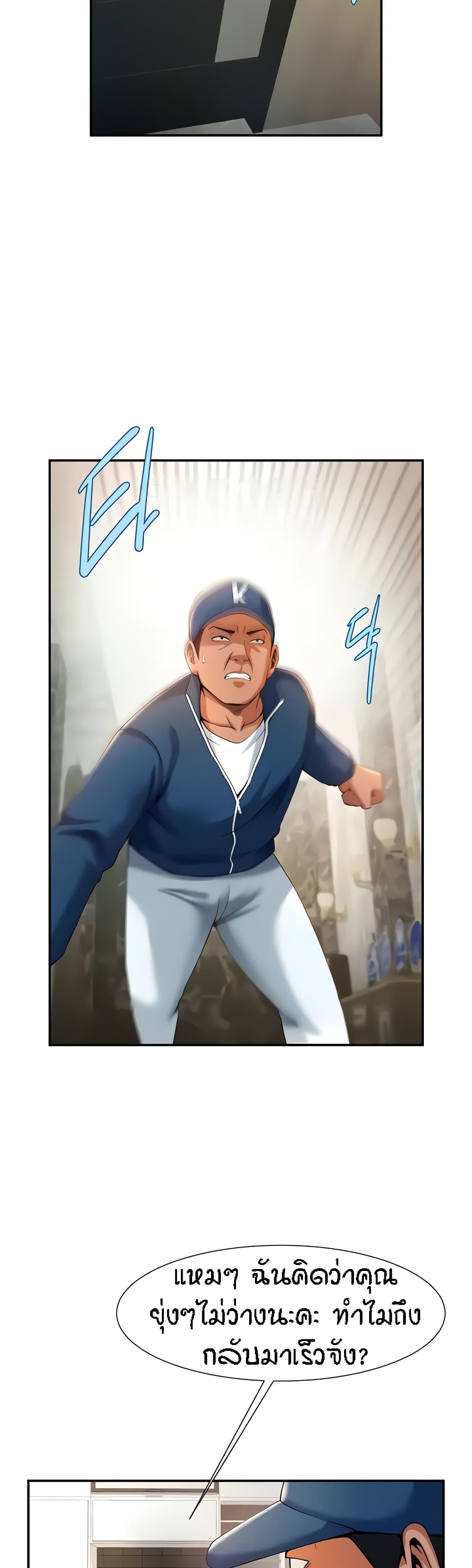 The Cheat Code Hitter Fucks Them All ตอนที่ 4 ภาพ 2