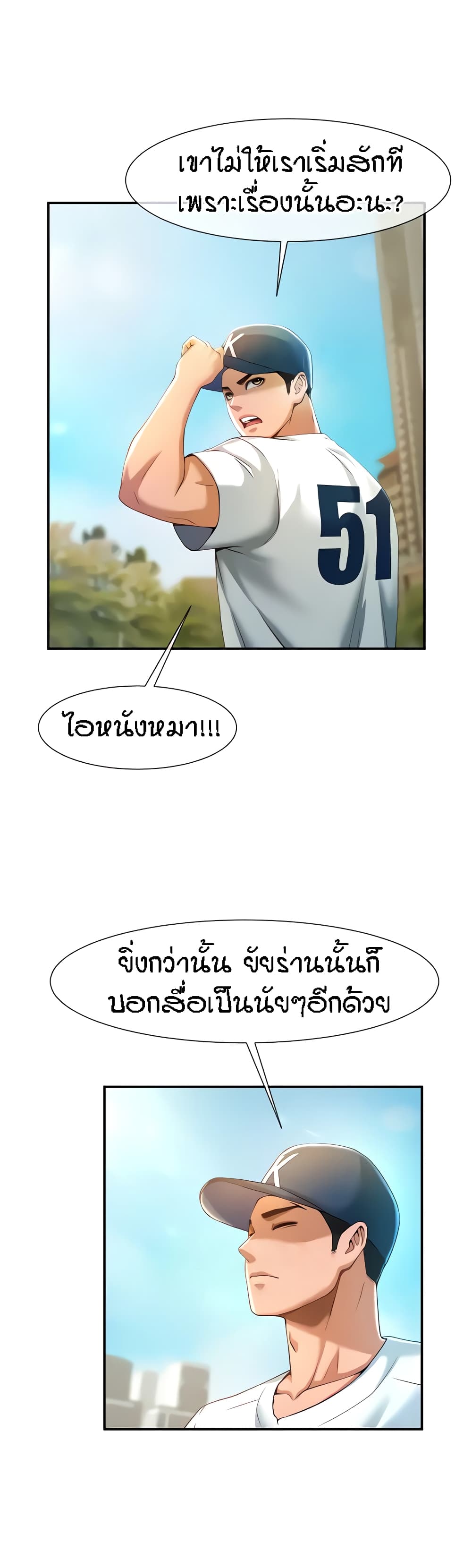 The Cheat Code Hitter Fucks Them All ตอนที่ 4 ภาพ 6