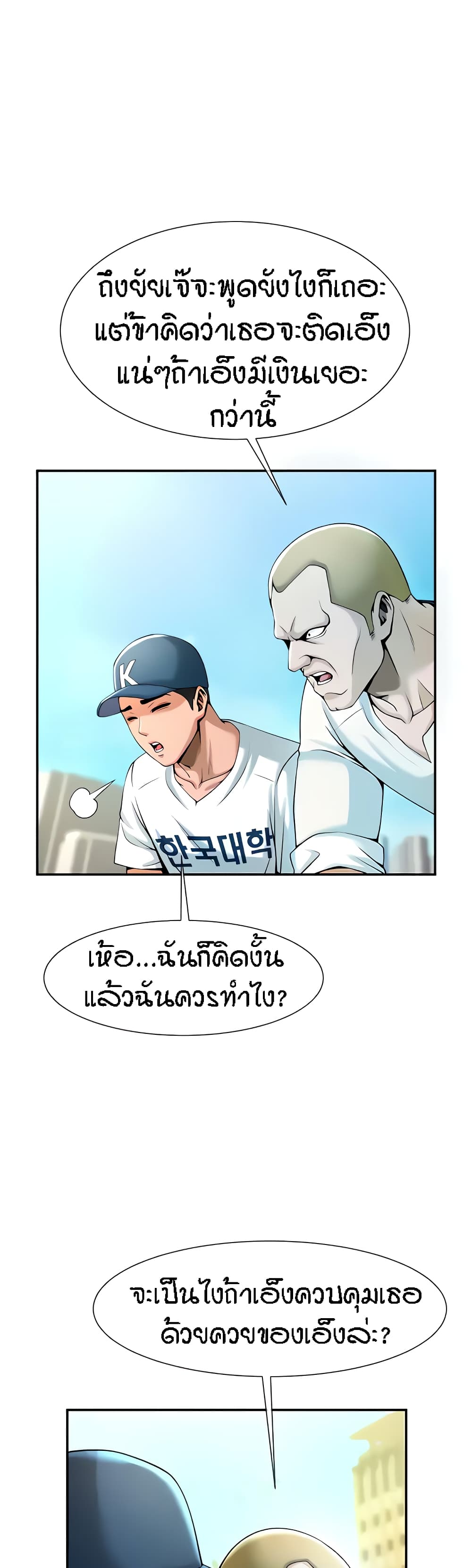 The Cheat Code Hitter Fucks Them All ตอนที่ 4 อ่านโดจิน The Cheat Code Hitter Fucks Them All