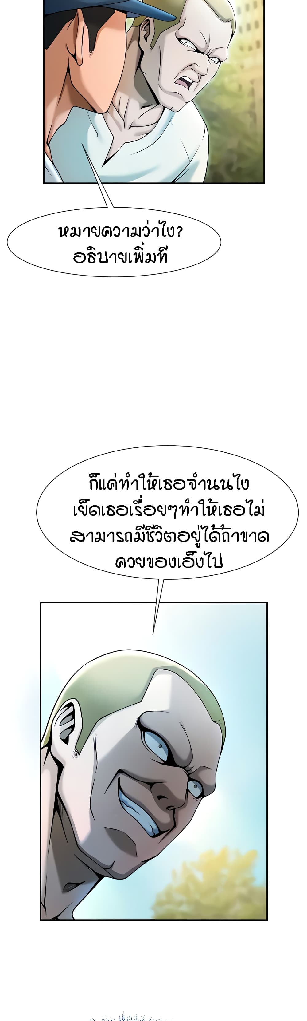 The Cheat Code Hitter Fucks Them All ตอนที่ 4 ภาพ 10