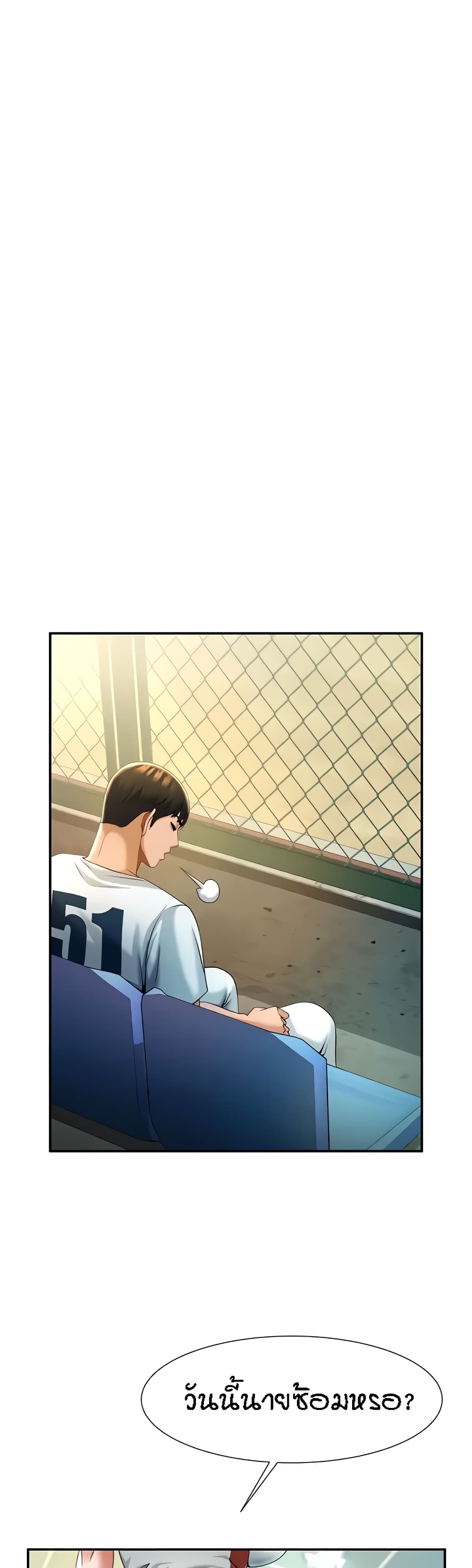 The Cheat Code Hitter Fucks Them All ตอนที่ 4 ภาพ 17