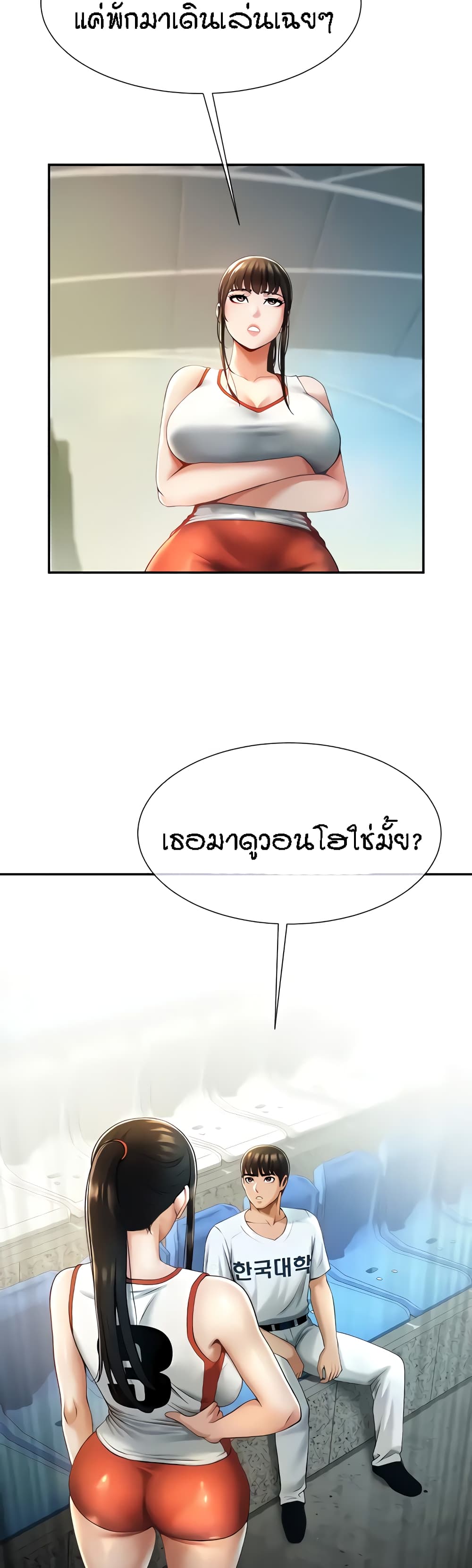 The Cheat Code Hitter Fucks Them All ตอนที่ 4 ภาพ 20